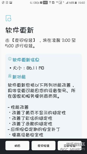 系統(tǒng)更新，感覺更和沒有更一個樣！