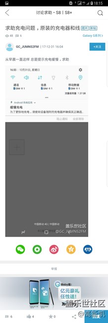 充電是不是廢了？
