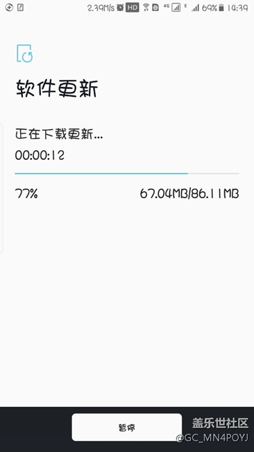 系統(tǒng)更新，感覺更和沒有更一個樣！