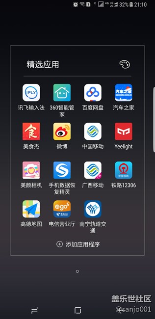 看看大家都用了哪些軟件