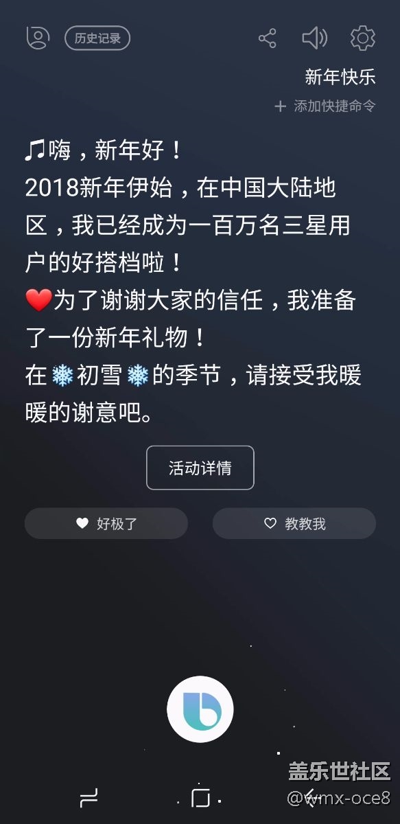 S8 8.0 2018年快樂