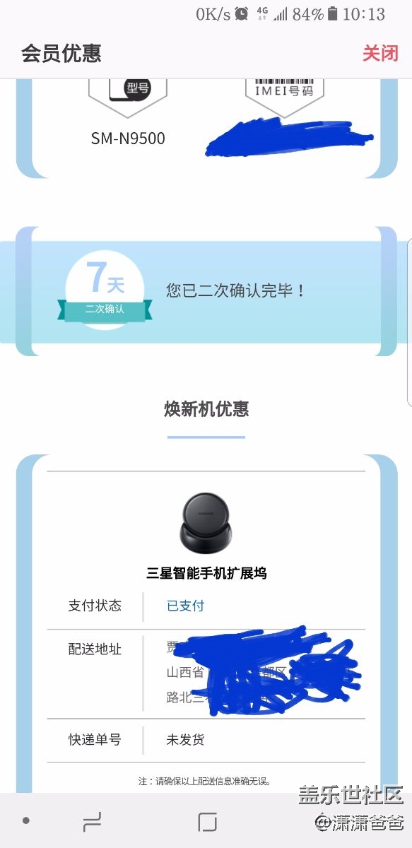 我的擴(kuò)展塢到現(xiàn)在還沒(méi)發(fā)貨