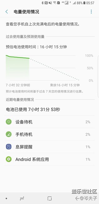 note8國行最新版待機(jī)