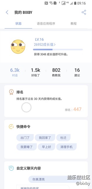 掉的太厲害了！