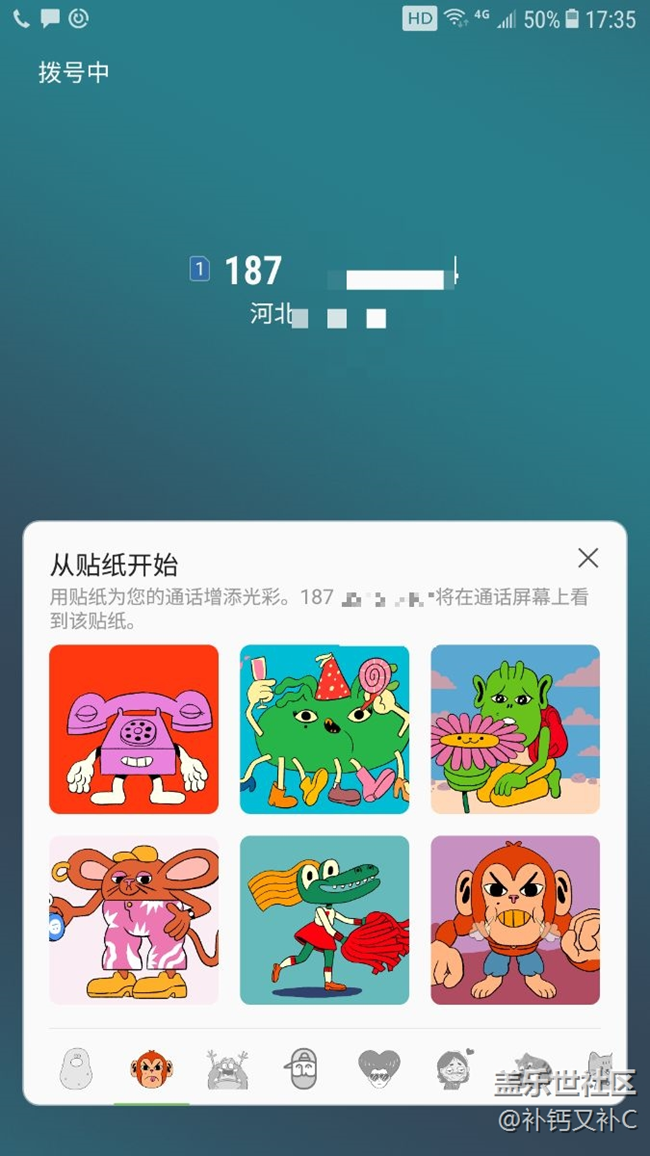 C7000通話貼紙功能