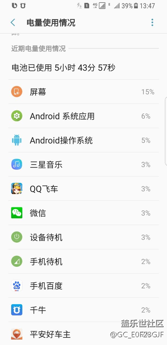 S8電池怎么這么不耐用。
