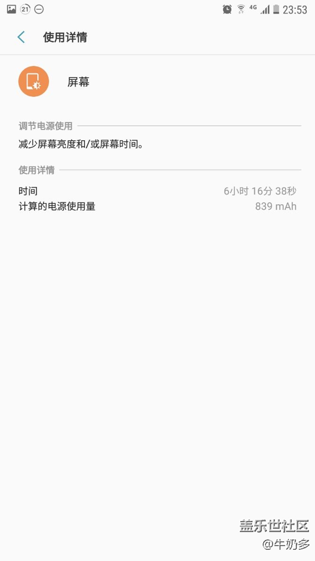 最新QL1，品勝電池用電情況匯報