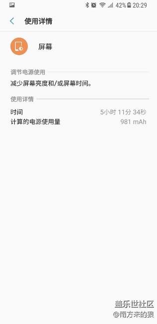 曬曬續(xù)航，大家看看