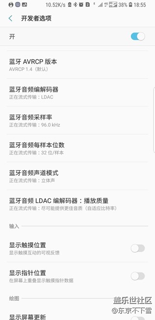 Android8.0正確使用LDAC的方法 Android8.0正確使用LDAC的方法