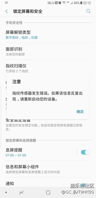 note8指紋又出問題了。我真頭大。