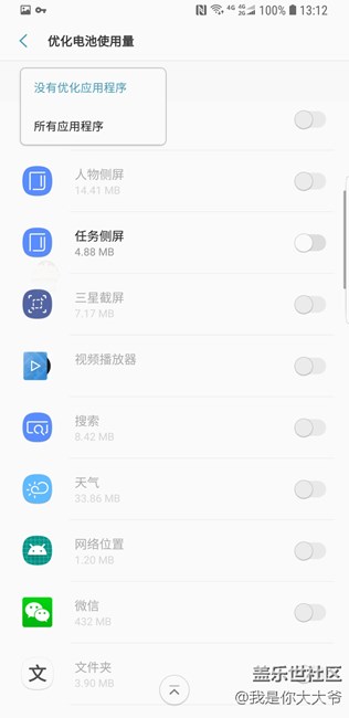 更新8.0以后，影+鎖要這樣設(shè)置下