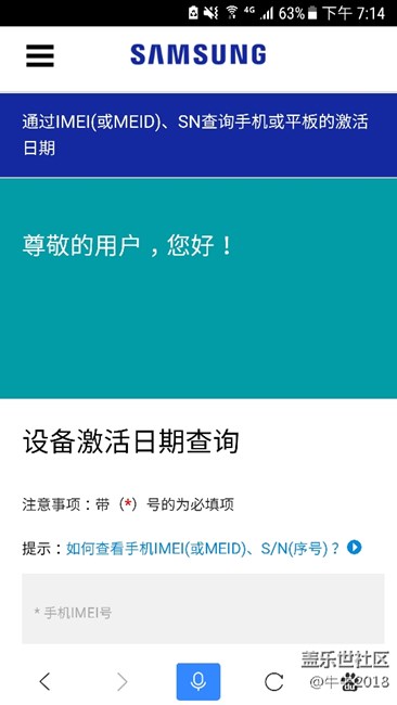 大8小8牛8都能查看激活日期了