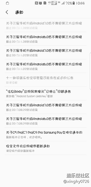 我的通知欄是擺設(shè)