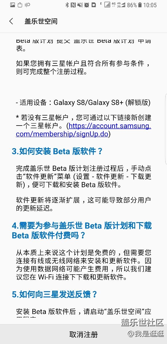 注冊好了點手動更新沒有反應(yīng)