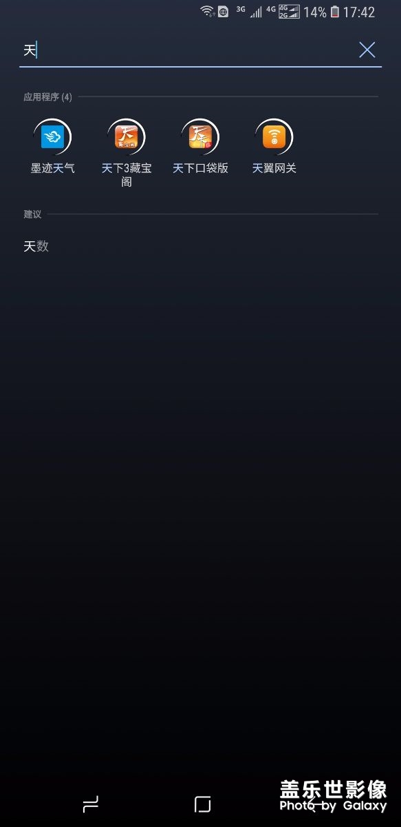 更新8.0應用圖標消失