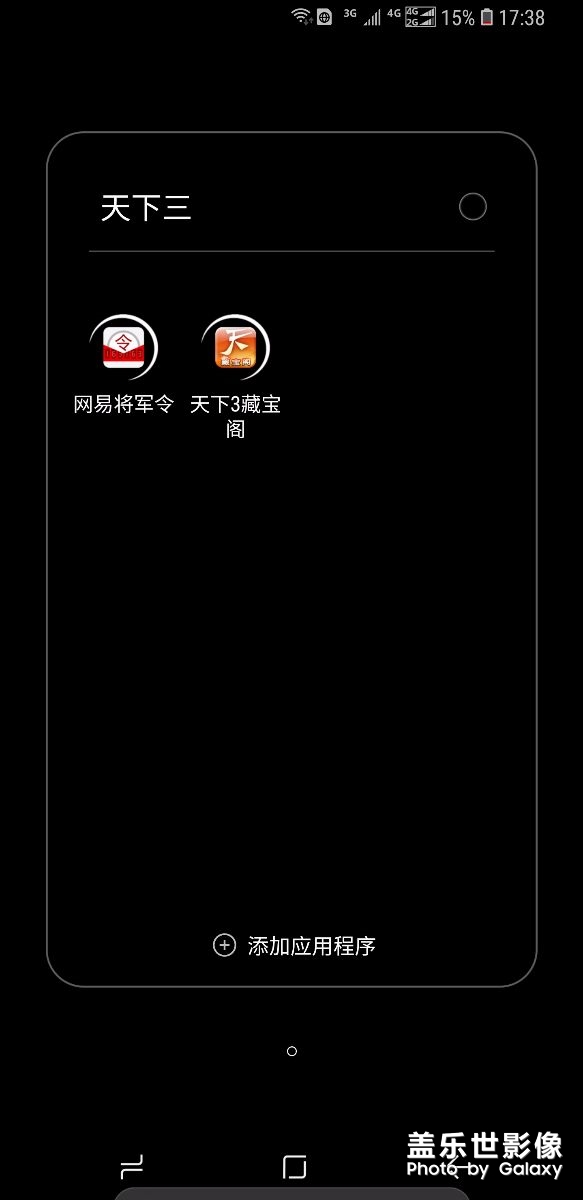 更新8.0應用圖標消失