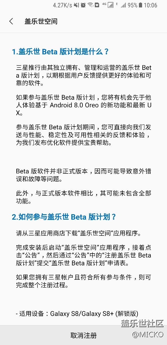 第二批安卓8.0內(nèi)測開始了