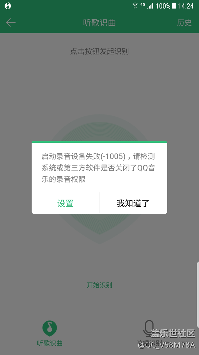 更新7.0系統(tǒng)后騰訊軟件不兼容語言功能