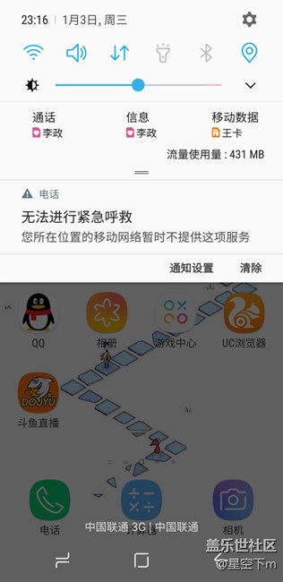 8.0，一直提示無法進行緊急呼叫！