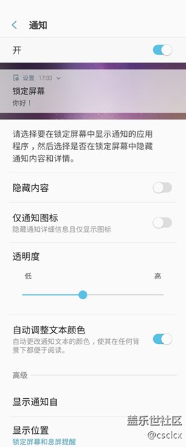 8.0息屏不顯示通知內(nèi)容