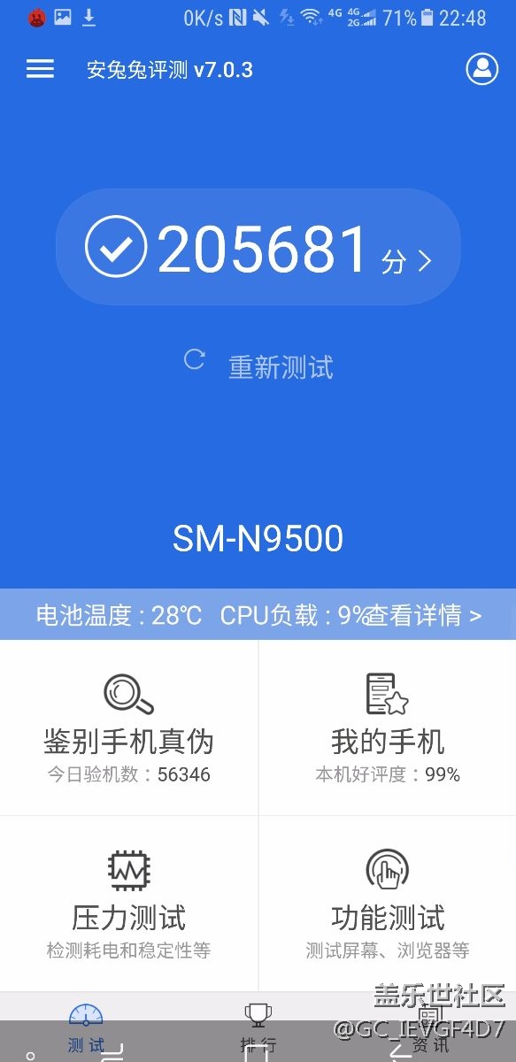 s8+皇版與n8(都是128G)安兔兔跑分