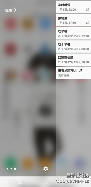 三星側(cè)屏有趣的功能