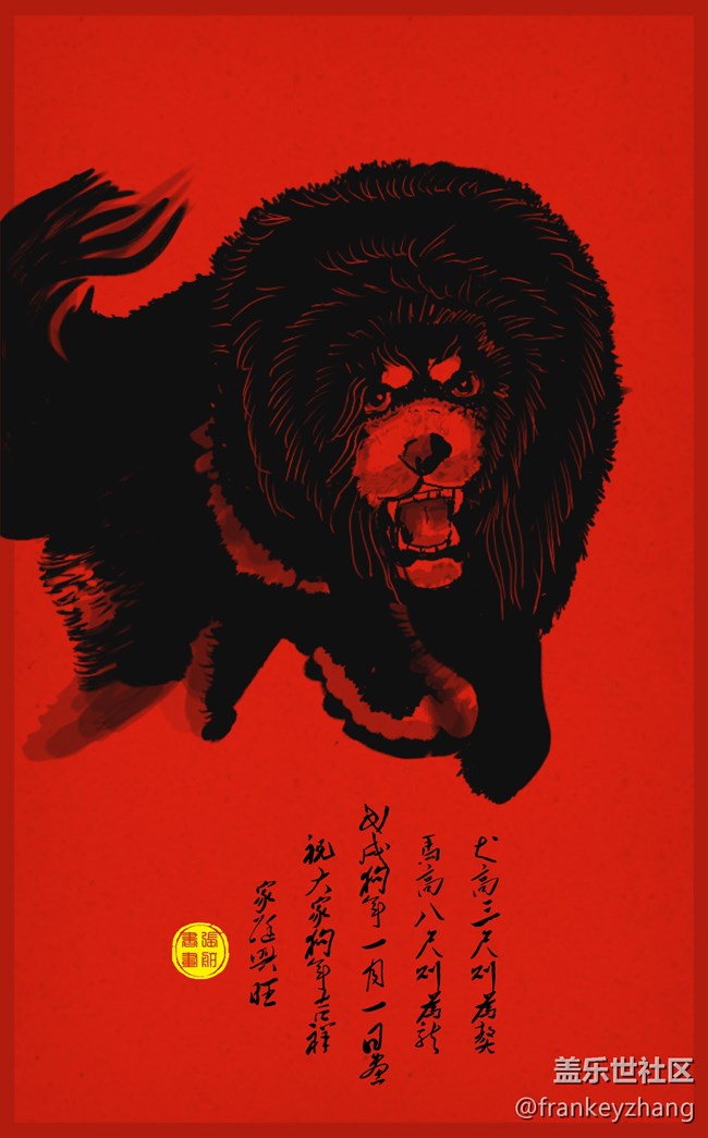 狗年畫獒zenbrush軟件繪畫