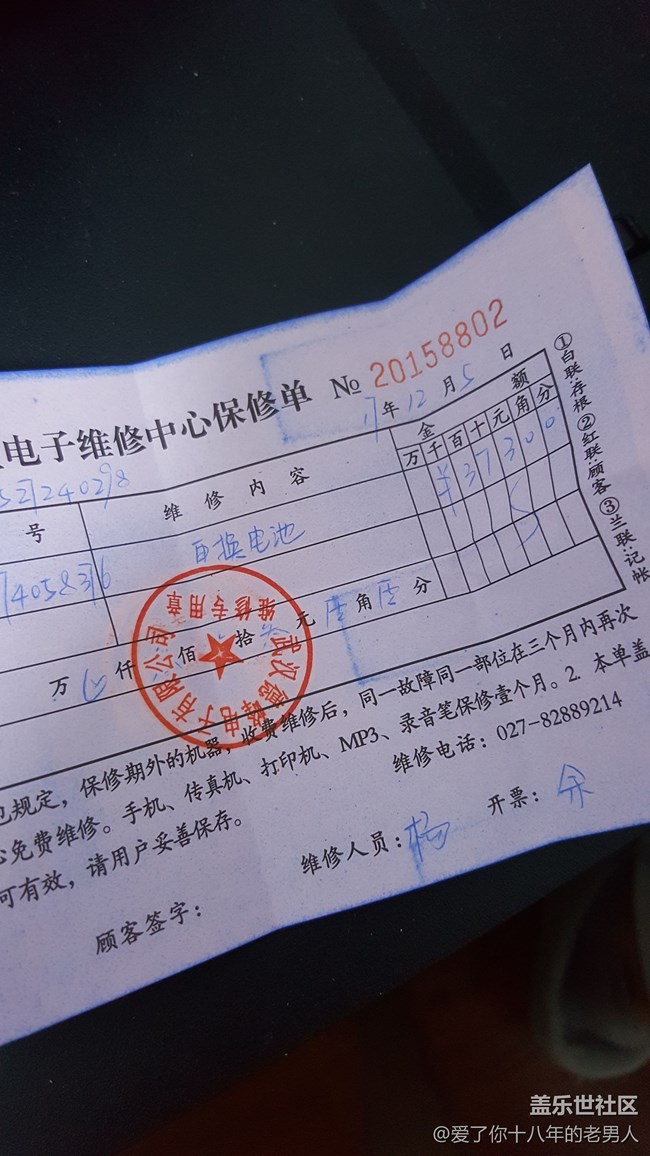 官方換了不到一個月的電池損耗33%