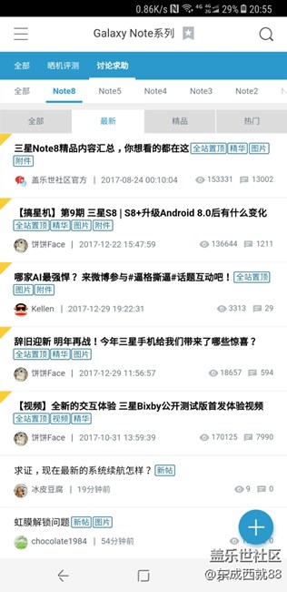 三星Note8從來就沒有信號滿格過，其它手機信號都滿格
