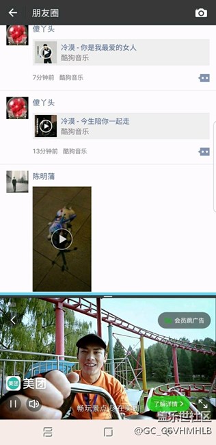 三星側(cè)屏有趣的功能