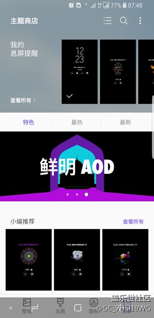 S8更新安卓8.0后屏息設(shè)置那里去了