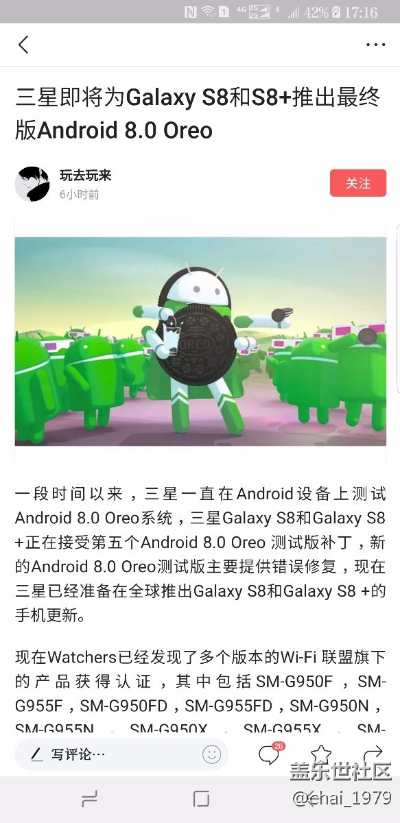 三星即將為Galaxy S8和S8+推出最終版Android 8.0 Oreo