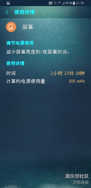 8.0續(xù)航血崩，耗電起碼增加50%，后臺自啟頻繁