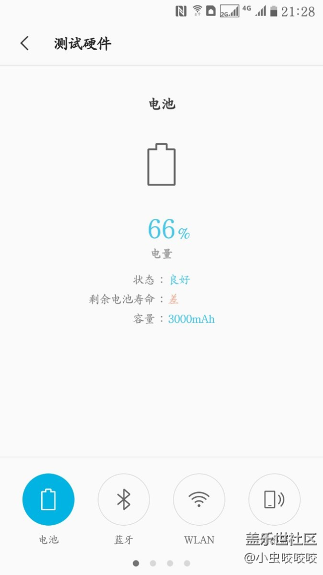 電池崩的厲害啊！