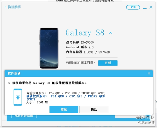 國美商場買的S8國行版提示升級？看看是不是8.0？