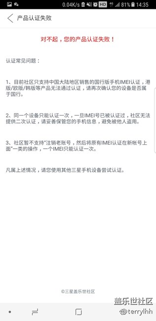 來(lái)統(tǒng)計(jì)下note8的出廠日期，有和我一樣8月23日產(chǎn)的嗎
