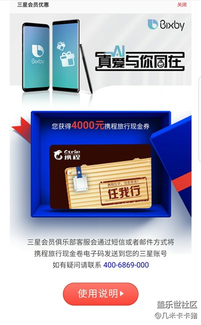 判斷bixby活動中了幾等獎