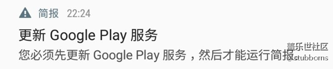 google play服務的情況怎么解決？