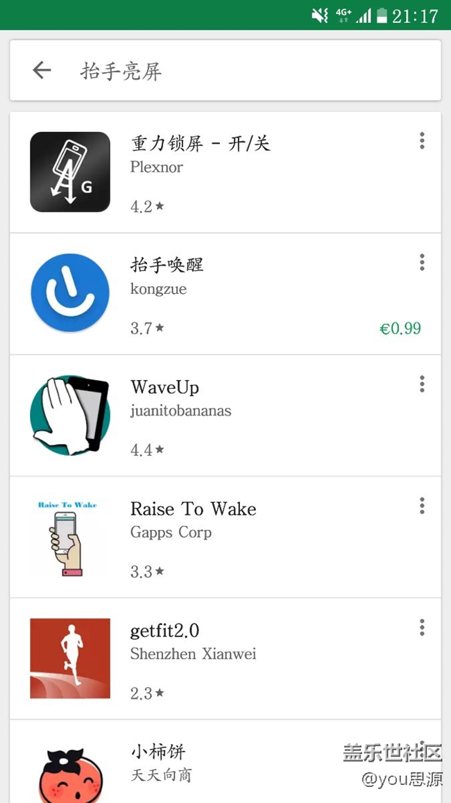 求推薦抬手亮屏插件app