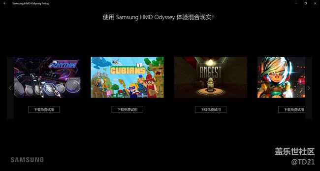 三星玄龍Win MR 又多了幾款推薦的免費游戲