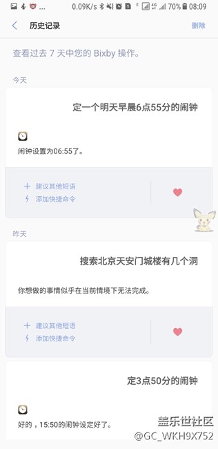 因?yàn)锽ixby，遲到了！