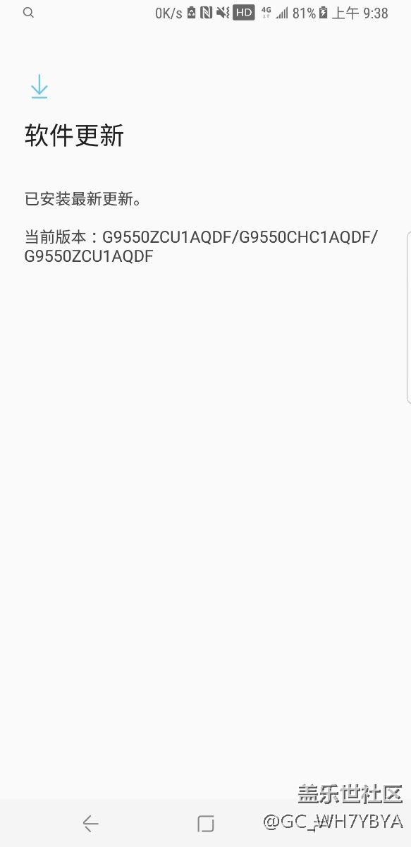 關(guān)于三星s8+的系統(tǒng)