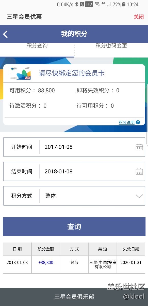 bixby的獎勵的積分已經(jīng)發(fā)放了！