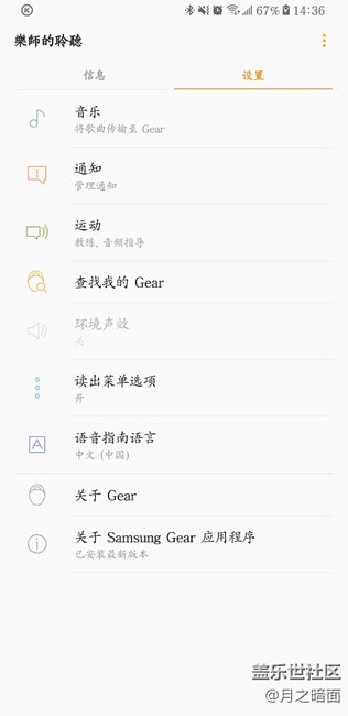 Gear IconX2無法開啟環(huán)境音效