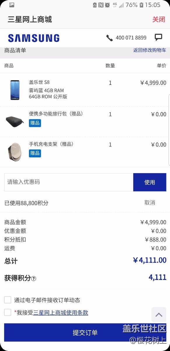 皇帝版只要5400。64G的只要4600，小8只要4100。。