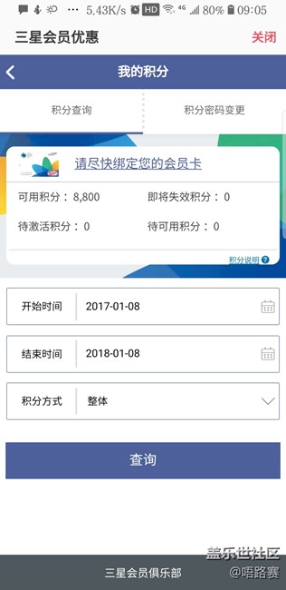 只領(lǐng)到88元積分??