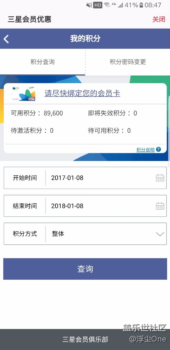 Bixby語音PK達人賽積分到賬了！