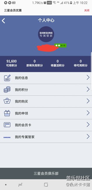 bixby獲獎(jiǎng)積分888元順利到賬