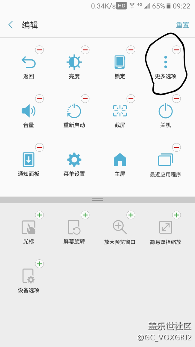 c7pro更新7.0后，懸浮菜單里沒有更多選項(xiàng)了，太不方便了！