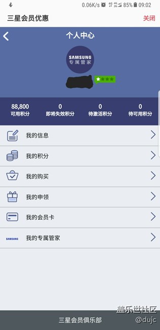 bixby積分到帳。